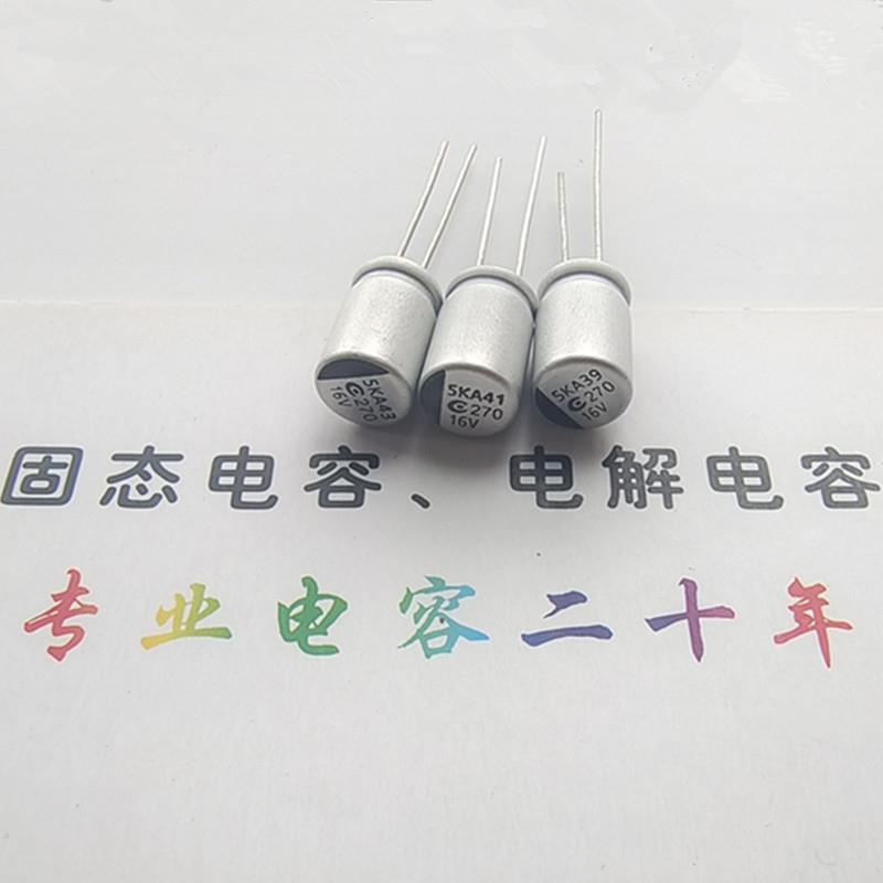 固态电容16v270uf/6.3V560/16V100UF/钰邦电脑主板电容长寿命现货