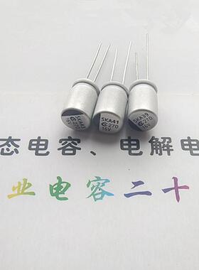 固态电容16v270uf/6.3V560/16V100UF/钰邦电脑主板电容长寿命现货