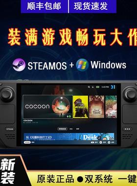 Steam Deck oled掌机steamdeck游戏机 蒸汽甲板掌上电脑双系统