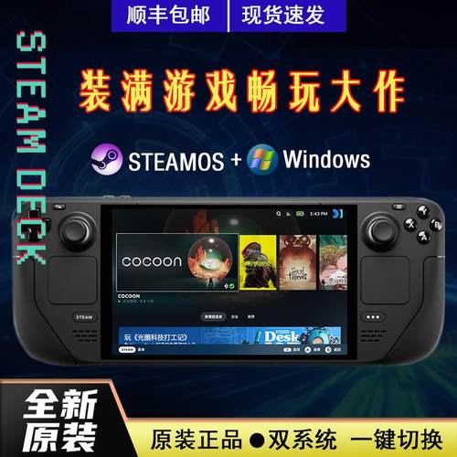 Steam Deck oled掌机steamdeck游戏机 蒸汽甲板掌上电脑双系统