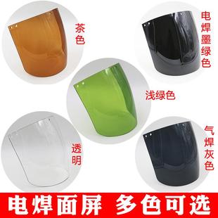 电焊面罩氩弧焊工焊接防护辐射防紫外线面屏焊帽厨房面罩 头戴式