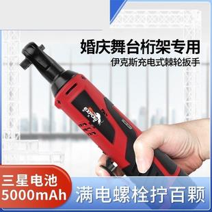电动扳手正品expow伊克斯90直角角向电动棘轮12v 20v锂电快速扳手
