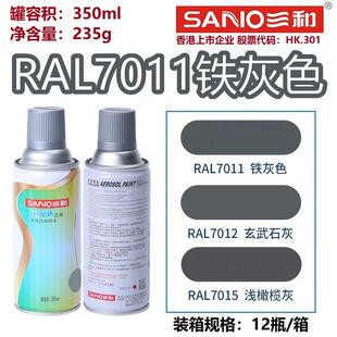 三和自动喷漆RAL7011铁灰色ral7012/7015/7035浅灰色劳尔定制油漆