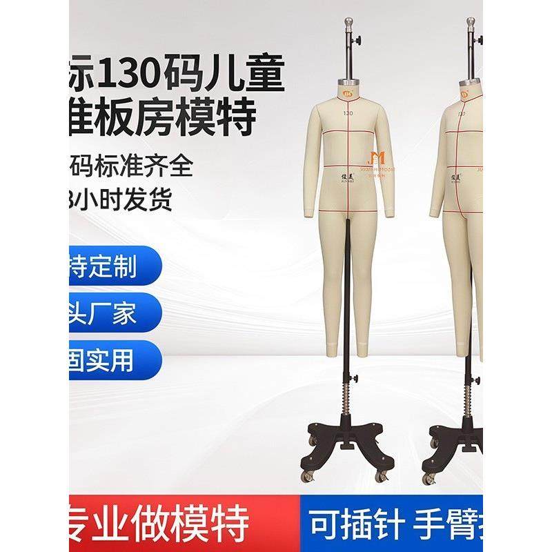俊美立裁人台国标女童130码服装模特8岁儿童全身吊模人体裁剪道具,商业/办公家具,裁剪人台,淘宝优惠券,粉丝福利购,淘宝优惠卷