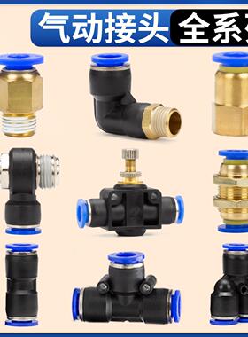 气管气动快速接头外螺纹气动直通快插管接头配件SPC4-M5 SPL8-02