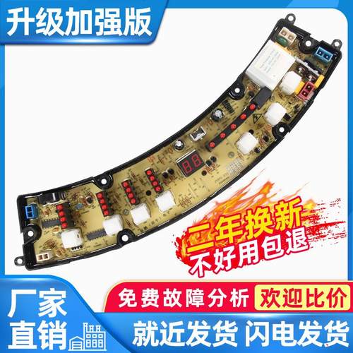 NCXQ-872 金松洗衣机电脑板XQB70-G8070 8721 C8070主板配件一