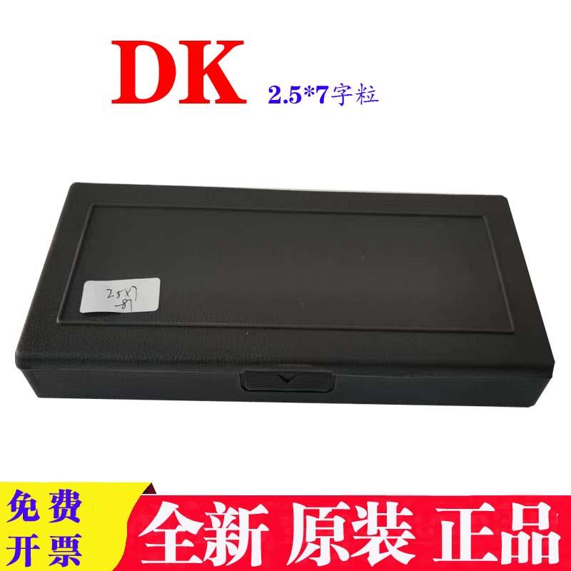 迪凯1100B打码机DK2.5*7带孔铜字粒DK原装铜字钉1盒81粒正品包邮