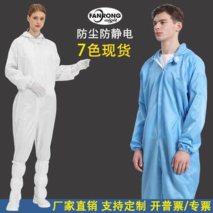 连体无尘服分体防静电工作服男防尘服净化车间喷漆防护口袋洁净服