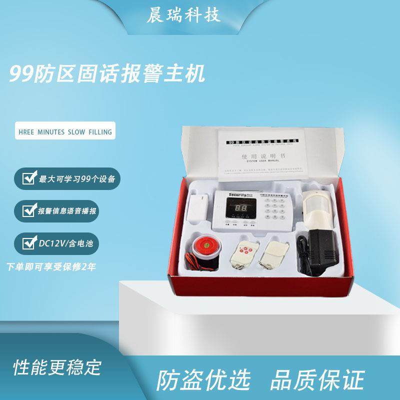 99防区电话无线店铺防盗报警器家用防盗器商铺无线安防报警主机,电子/电工,安防配件,淘宝优惠券,粉丝福利购,淘宝优惠卷