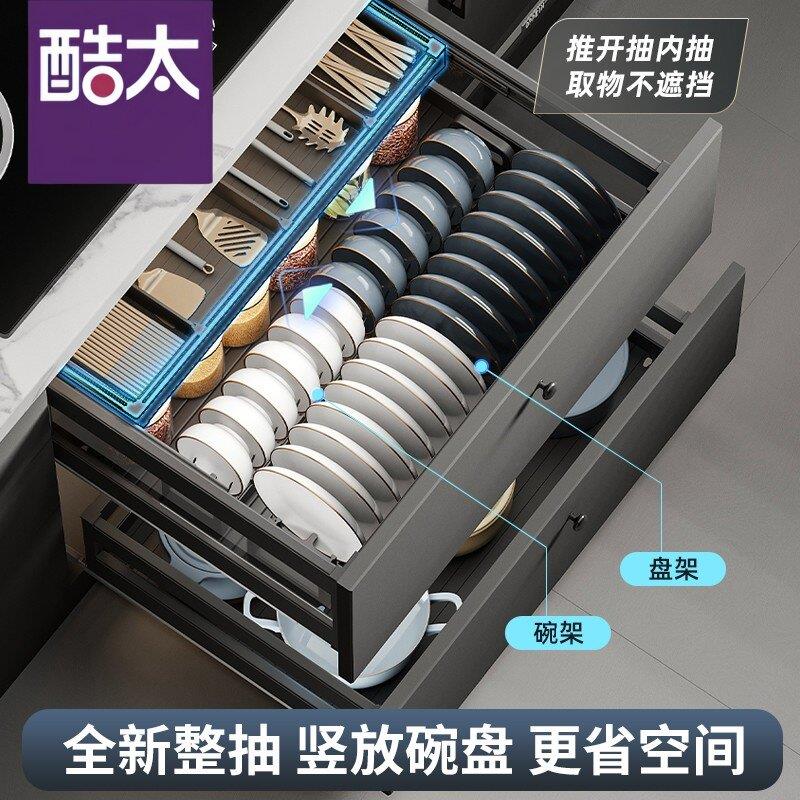 酷太拉篮厨房整体橱柜三层抽屉式碗篮太空铝碗架收纳碗盘柜内置调