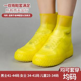 套雨鞋 式 硅胶鞋 成人儿童通用款 家用防滑耐磨加厚底防水鞋 透明款