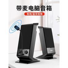 台式机电脑音响带麦克风的一体二合一话筒影响专用笔记本外接音箱