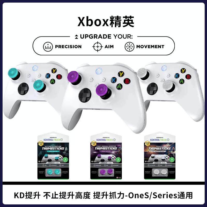 xbox series手柄摇杆帽FPS竞技kontrolfreek增高帽frenzy XSX精英
