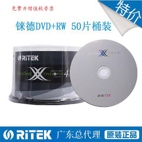 铼德(RITEK)X系列可擦写DVD+RW 4速4.7G 空白光盘重复刻录盘 包邮