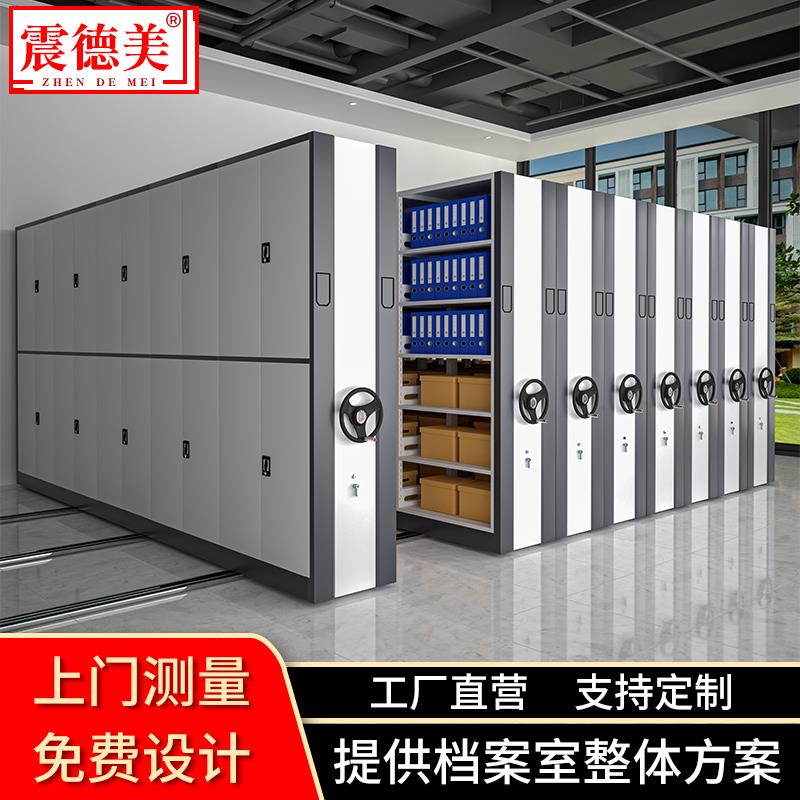 密集柜档案室手摇式移动轨道档案柜电动智能密集架文件柜资料柜