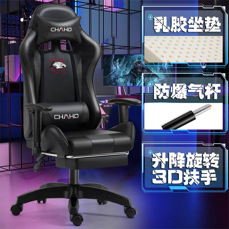 舒适可躺电脑椅旋转升降扶手电竞电脑椅