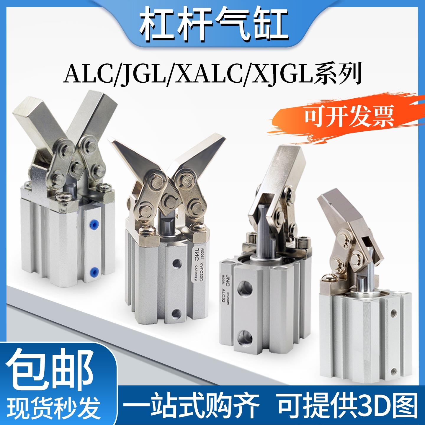 气动杠杆ALC气缸JGL-25-32/JGLD带磁气动夹具压紧摇臂模具小型机