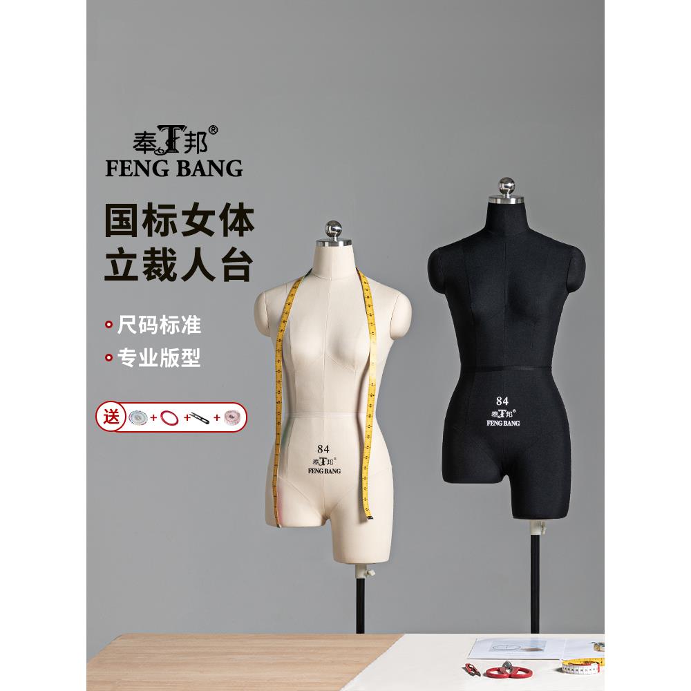 奉邦国标立体裁剪人台女半身单腿立裁服装设计人体模型可插针