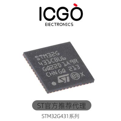 STM32G431CBU6 CB KB RB C8 VB T6T3U6单片机32位微控制器芯片IC