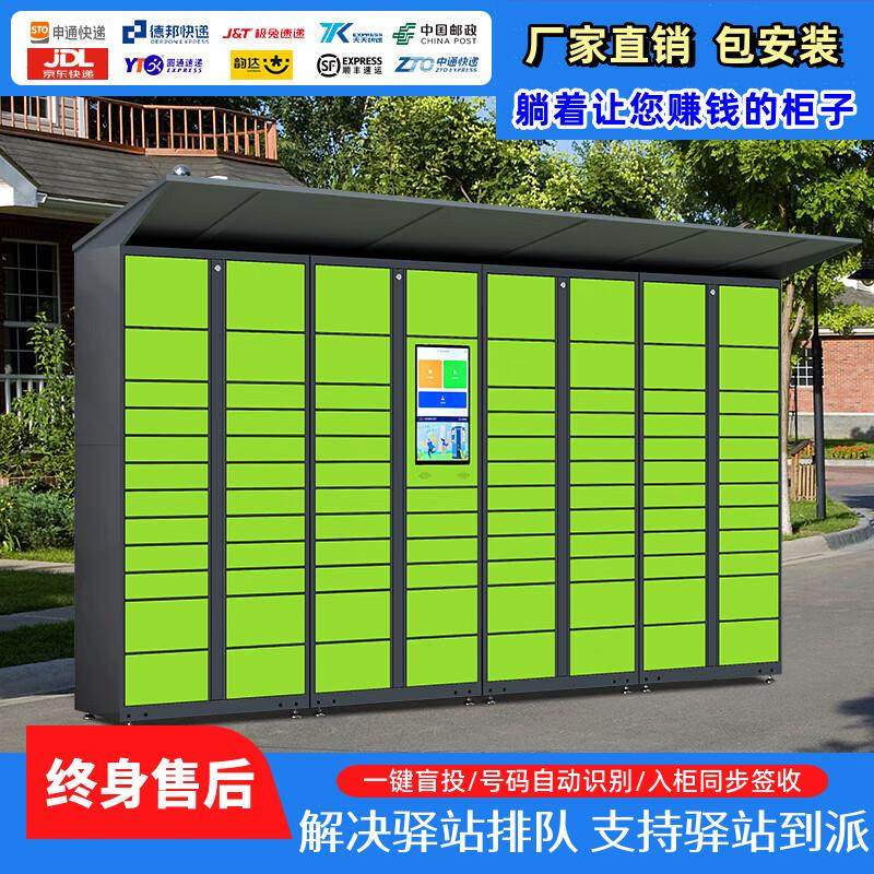 快递柜自提柜智能小区寄存柜菜鸟驿站信报箱室外快递取件柜自取柜,商业/办公家具,寄存柜/快递柜,淘宝优惠券,粉丝福利购,淘宝优惠卷