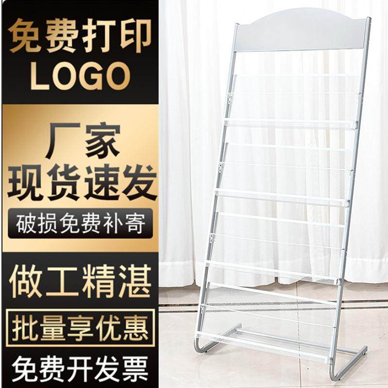落地报刊架展示架文件资料置物架报纸杂志架书本目录架宣传单展架