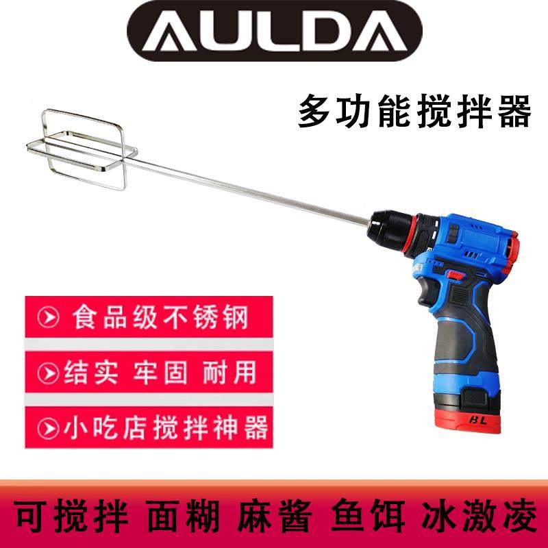 AULDA/奥朗达芝麻酱面糊肉馅搅拌钓鱼饵料搅拌器手持充电式手电钻,五金/工具,电动搅拌器,淘宝优惠券,粉丝福利购,淘宝优惠卷