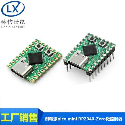 树莓派pico mini RP2040-Zero微控制器 开发板 RP2040双核处理器