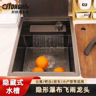 刺桐海隐形水槽纳米不锈钢吧台洗菜盆厨房瀑布龙头岛台茶水间单水