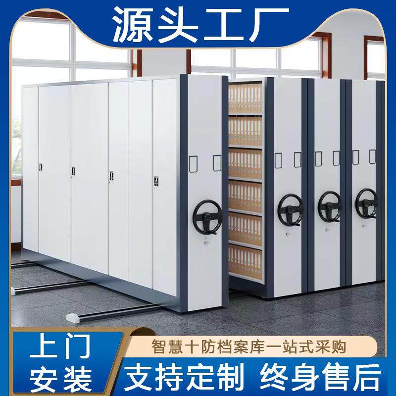 智能密集架档案室资料多层移动密集柜医院病历学校财务电动密集架
