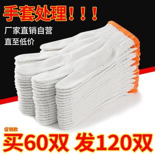 棉线手套劳保耐磨工作防滑白棉棉纱尼龙劳工劳动修车工地干活秋冬