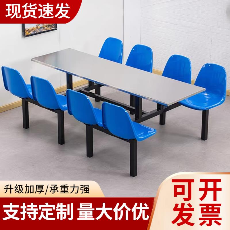 学校不锈钢食堂餐桌椅组合带靠背公司饭堂员工人连体快餐桌椅8人