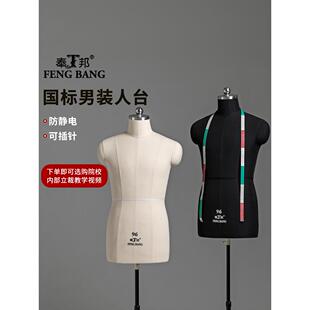 奉邦国标男立体裁剪模特服装设计打版可插针人体模型立裁人台定制
