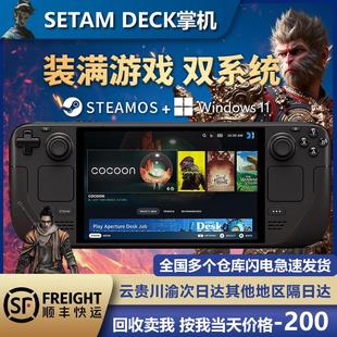oled掌上游戏机双系统黑神话悟空 SteamDeck Steam Deck二手掌机