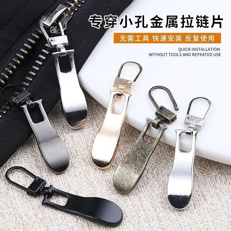 外套鞋子拉炼万能皮包拉拉头神器金属拉炼头通用型修覆拉片可拆卸