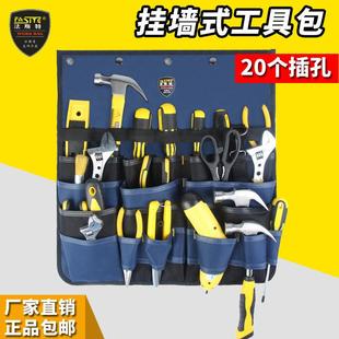 机修专用加厚大号收纳袋维修袋 法斯特多功能挂墙收纳工具包