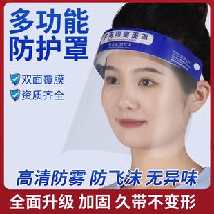 油炸防护面罩全脸厨房做饭炒菜防油溅塑料帽防油烟神器做菜挡风罩