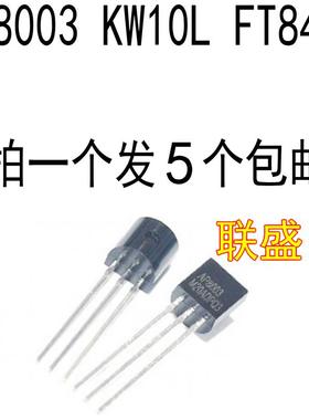 全新 AP8003 KW10L FT8430 111LP 三极管 TO-92 直插 可直