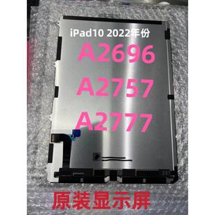 ipadpro10原装A2696显示屏A2696A2757A2777内外屏液晶屏幕原总成