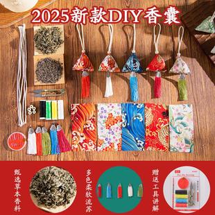 端午节香包香囊diy材料包手工入门古风随身空袋艾草驱蚊汽车挂件