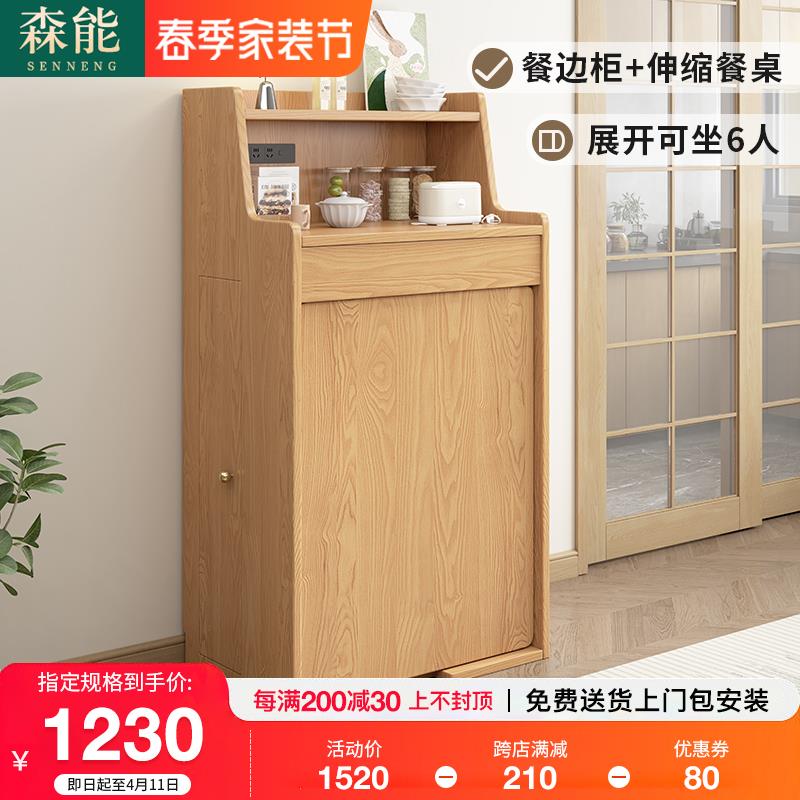 北欧实木伸缩餐桌现代简约家用小户型餐边柜一体岛台可折叠饭桌