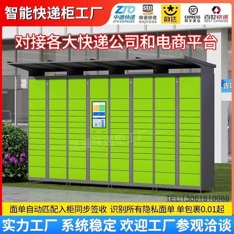 格格智能快递柜小区自提柜菜鸟驿站学校暂存柜扫码快递自动取件柜,商业/办公家具,寄存柜/快递柜,淘宝优惠券,粉丝福利购,淘宝优惠卷