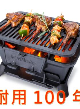 IronMaster外贸FDA食品级铸铁烧烤炉碳烤炉围炉煮茶户外烧烤架4人