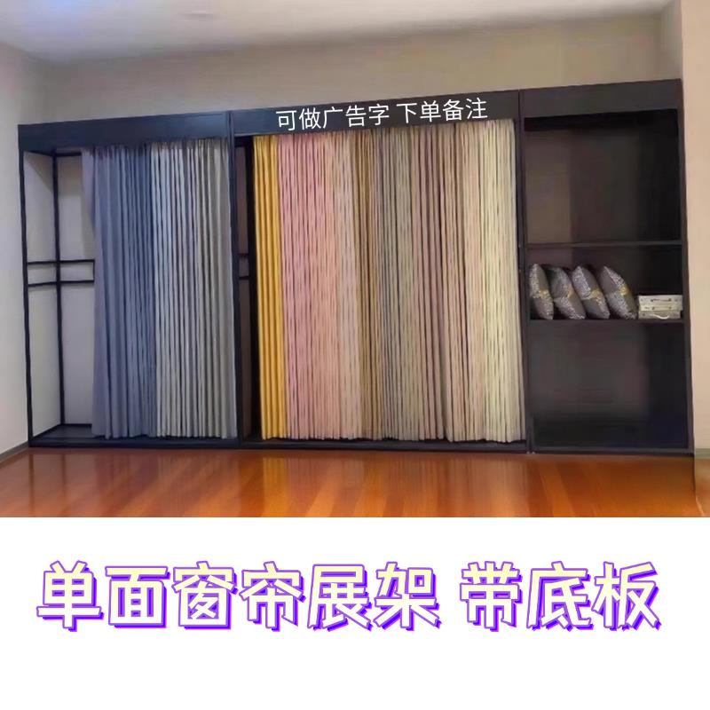 新款窗帘吊卡展示架家纺布料布艺样品色卡展会陈列架子落地式展架