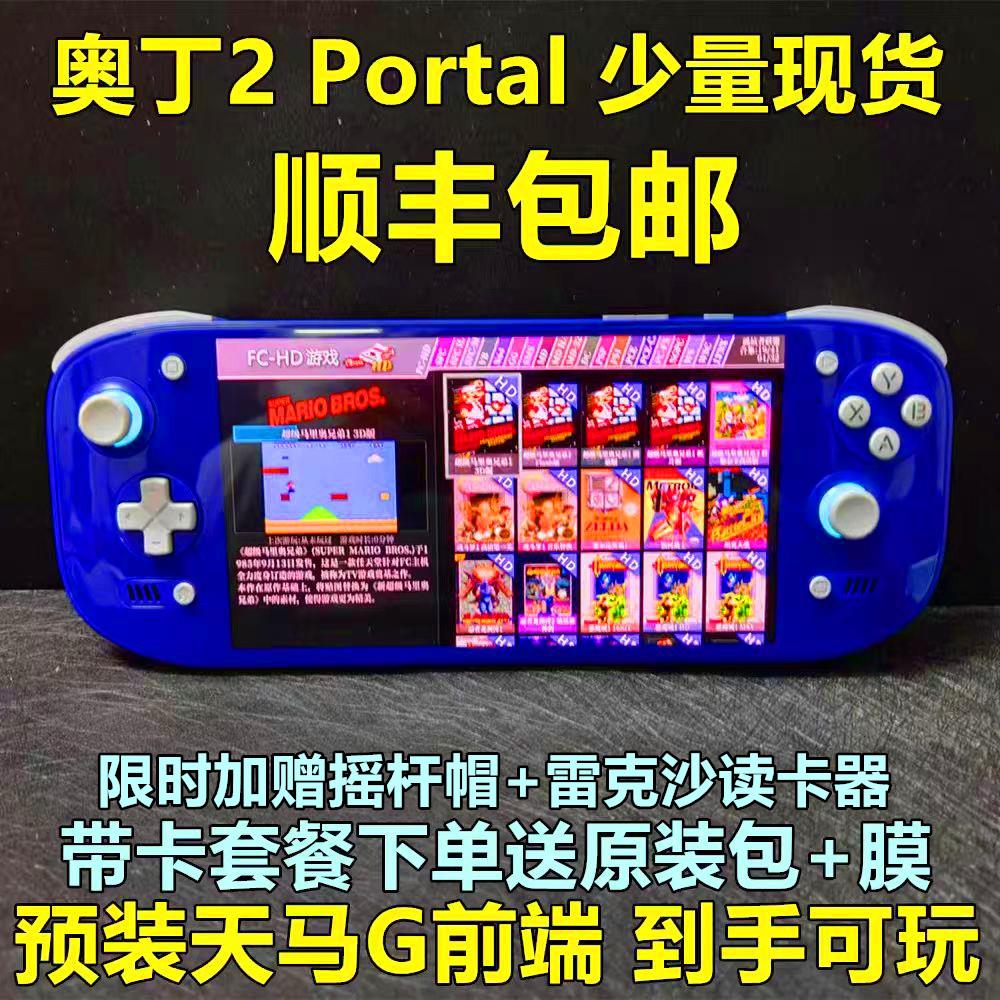 AYN奥丁2portal掌机Odin2安卓掌机串流8gen2开源掌机毕业机游戏机