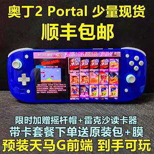 AYN奥丁2portal掌机Odin2安卓掌机串流8gen2开源掌机毕业机游戏机