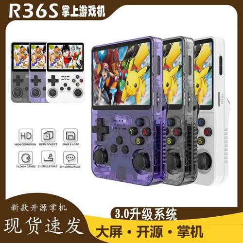 r36s掌上游戏机掌机怀旧复古街机一体机便携开源游戏机