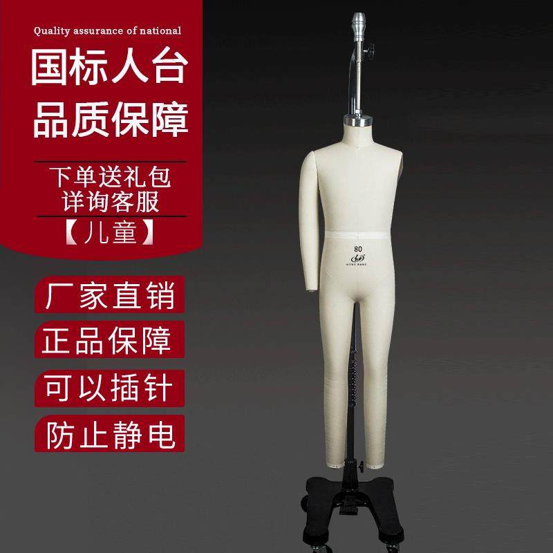 红邦儿童人台立体裁剪全身吊模展示架服装模特道具女童装打版人台,商业/办公家具,裁剪人台,淘宝优惠券,粉丝福利购,淘宝优惠卷