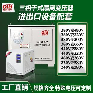 启变415V380V转220V变200V控制SBK升降压自耦隔离变压器 100KW