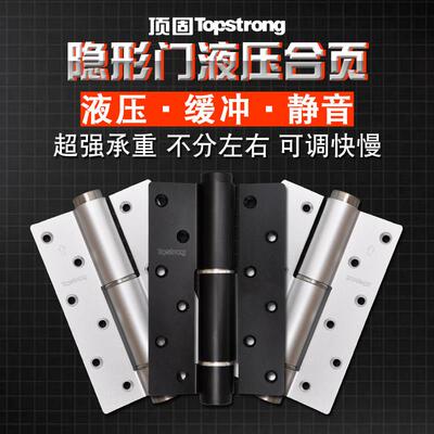 顶固隐形门液压合页自闭弹簧缓冲阻尼暗门铰链自动定位3064 3054