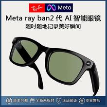 Rayban雷朋meta智能眼镜 新款二代 Wayfarer HeadlinerAI人工智能